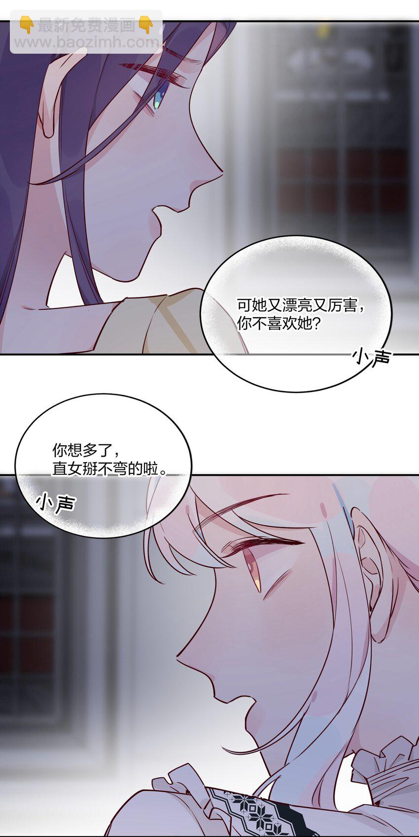 025 如果她不是&hellip;&hellip;你会喜欢她吗？-第27话