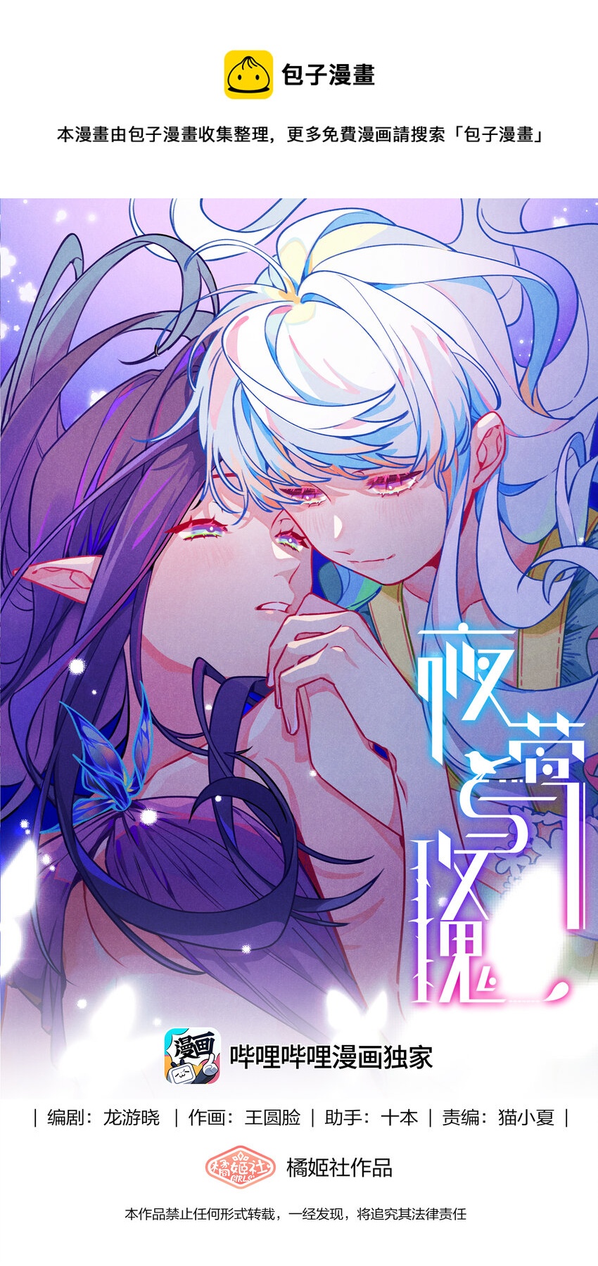 番外01 春节快乐-第29话