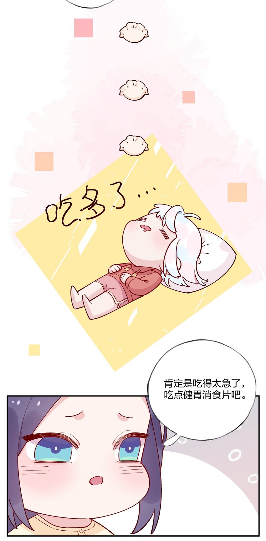 番外01 春节快乐-第29话