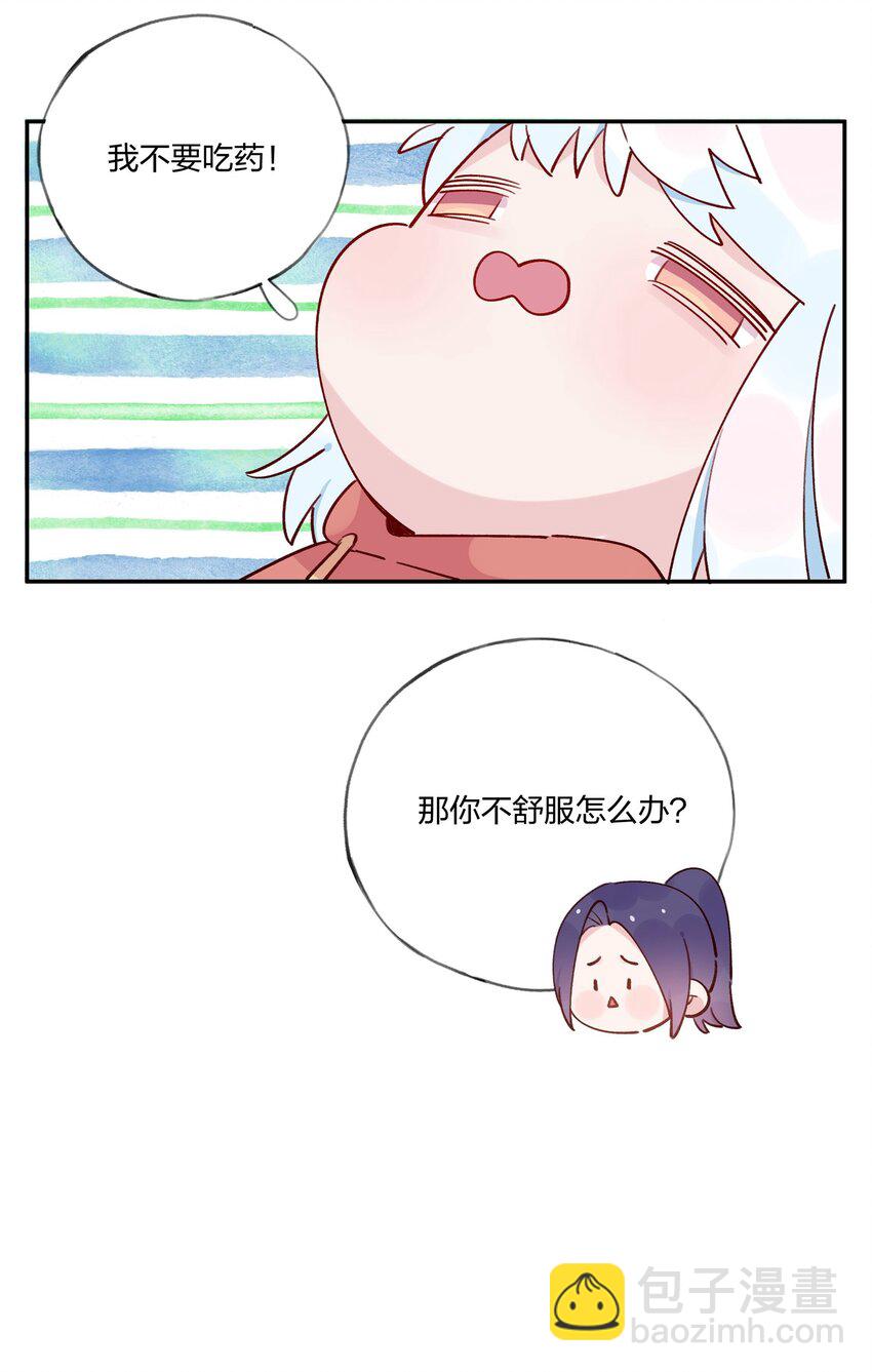 番外01 春节快乐-第29话