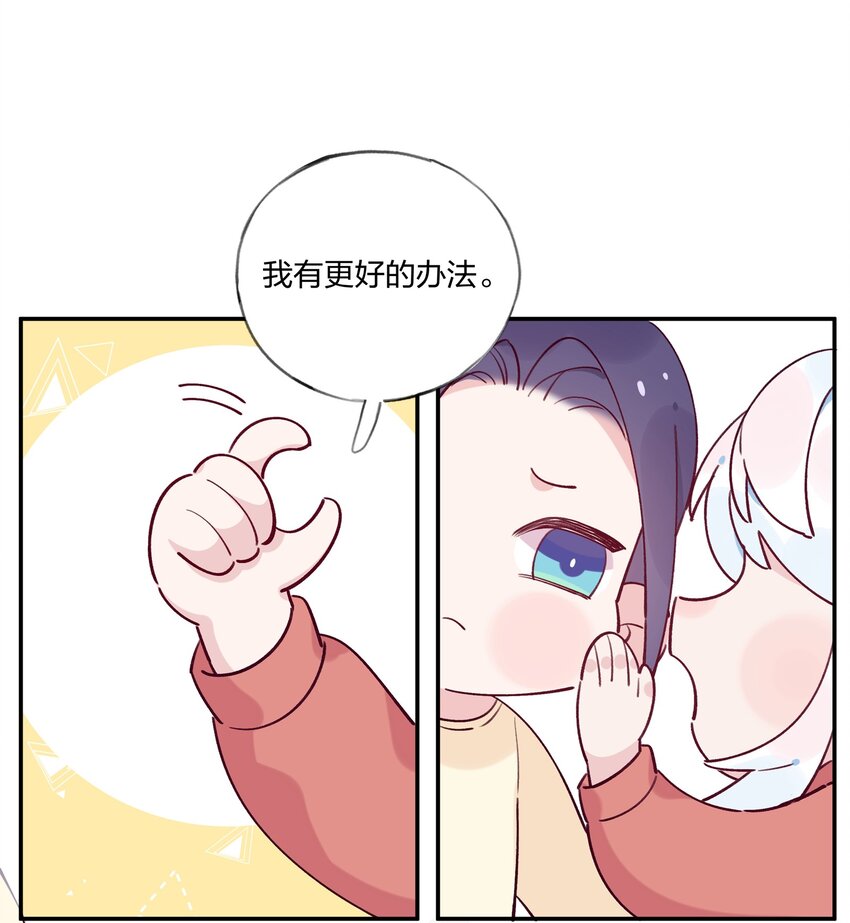 番外01 春节快乐-第29话