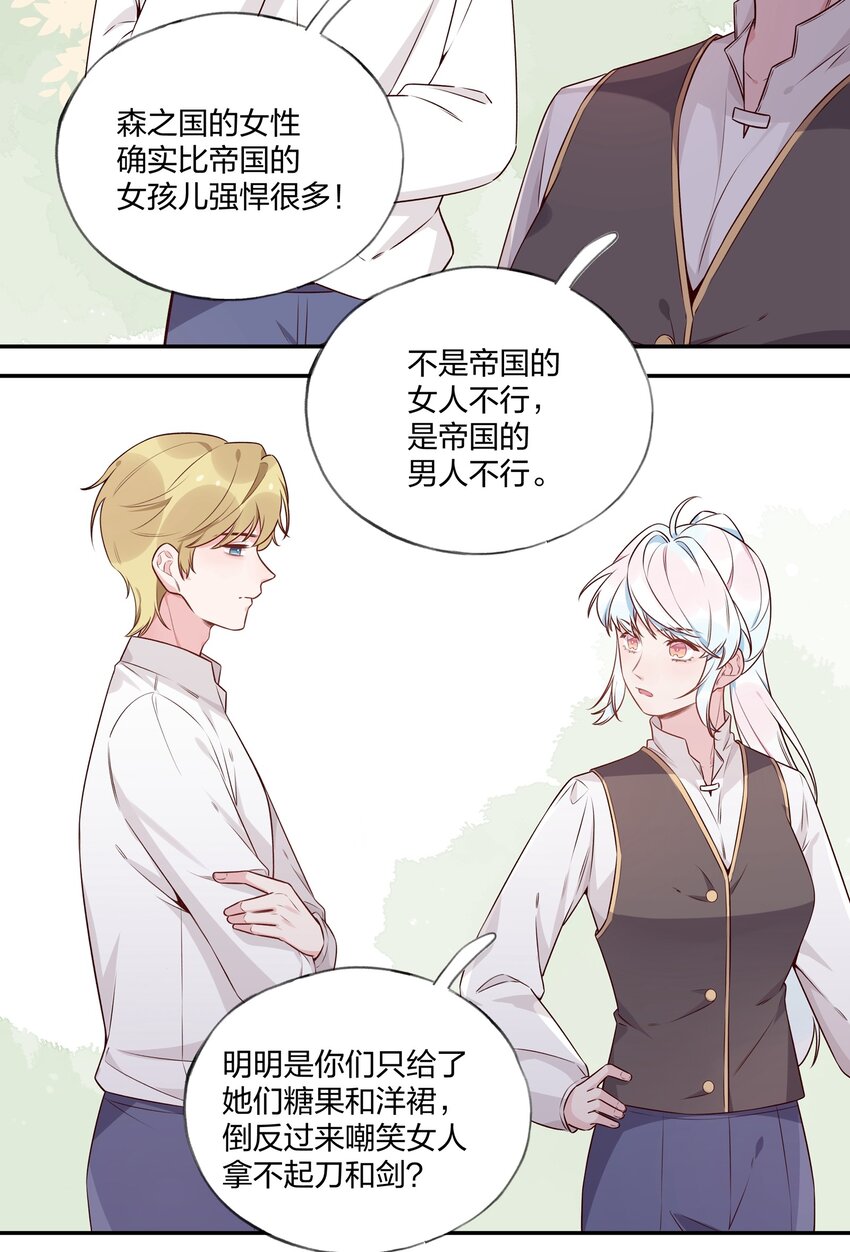 028 我有不能说的理由&hellip;&hellip;-第31话