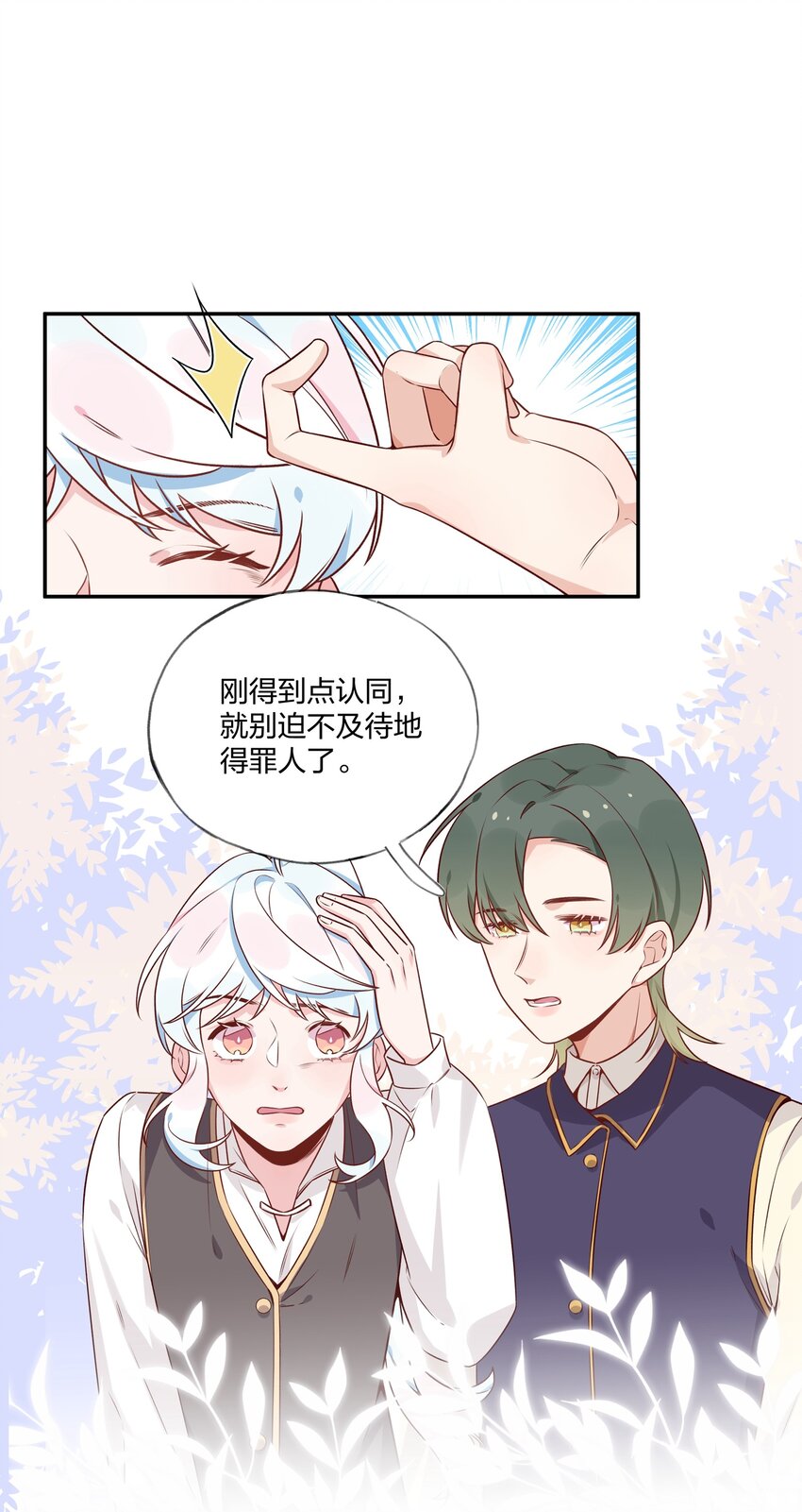 028 我有不能说的理由&hellip;&hellip;-第31话