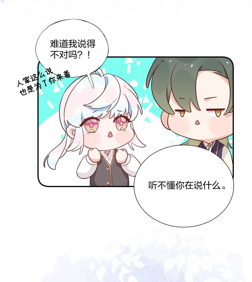 028 我有不能说的理由&hellip;&hellip;-第31话