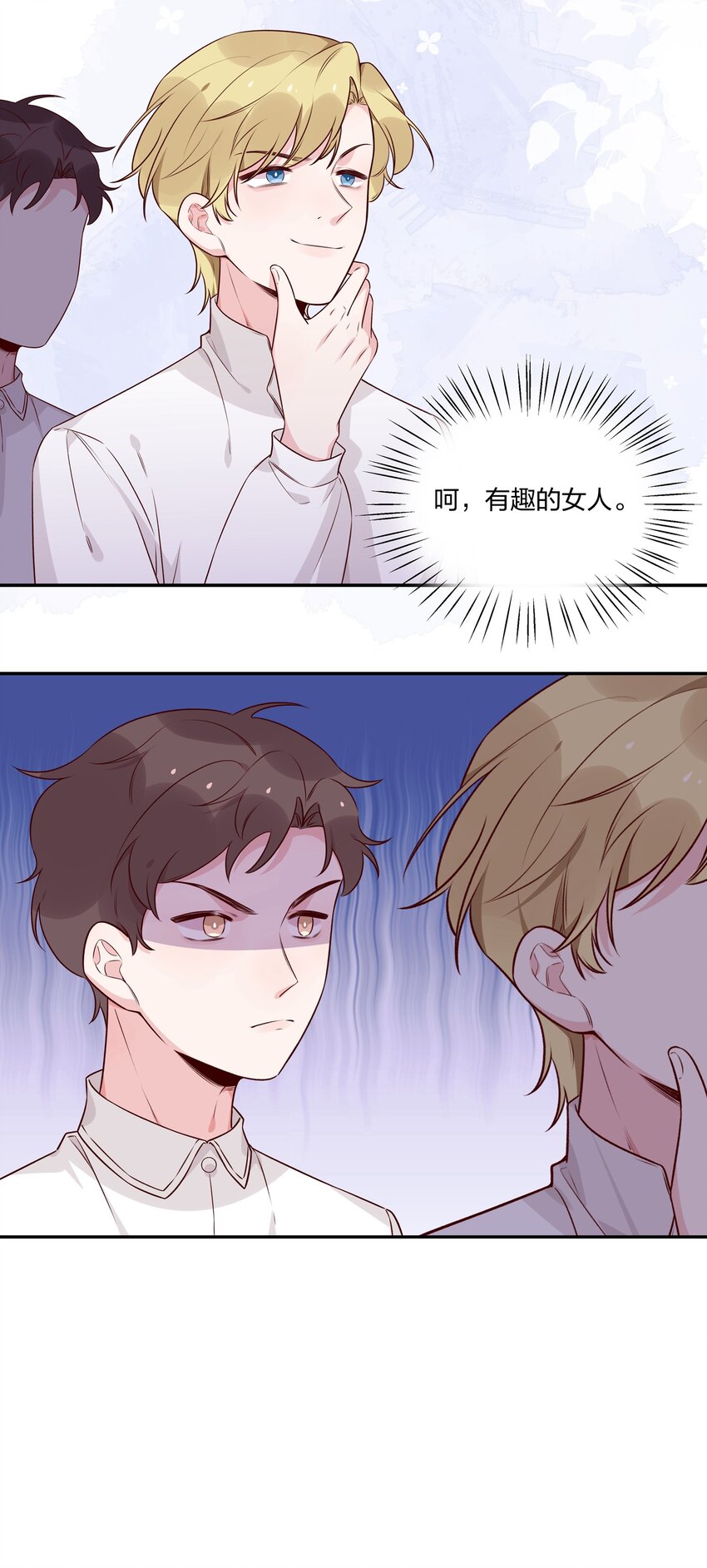 028 我有不能说的理由&hellip;&hellip;-第31话
