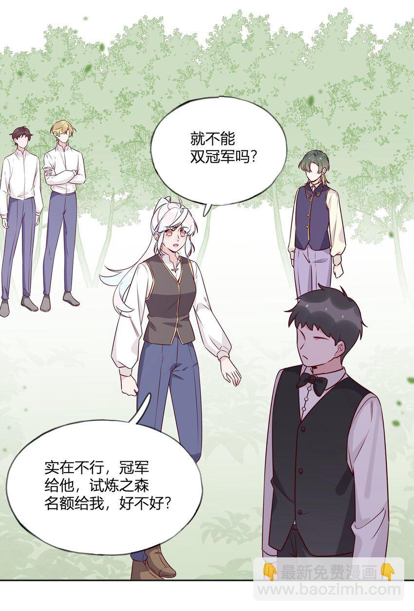 028 我有不能说的理由&hellip;&hellip;-第31话