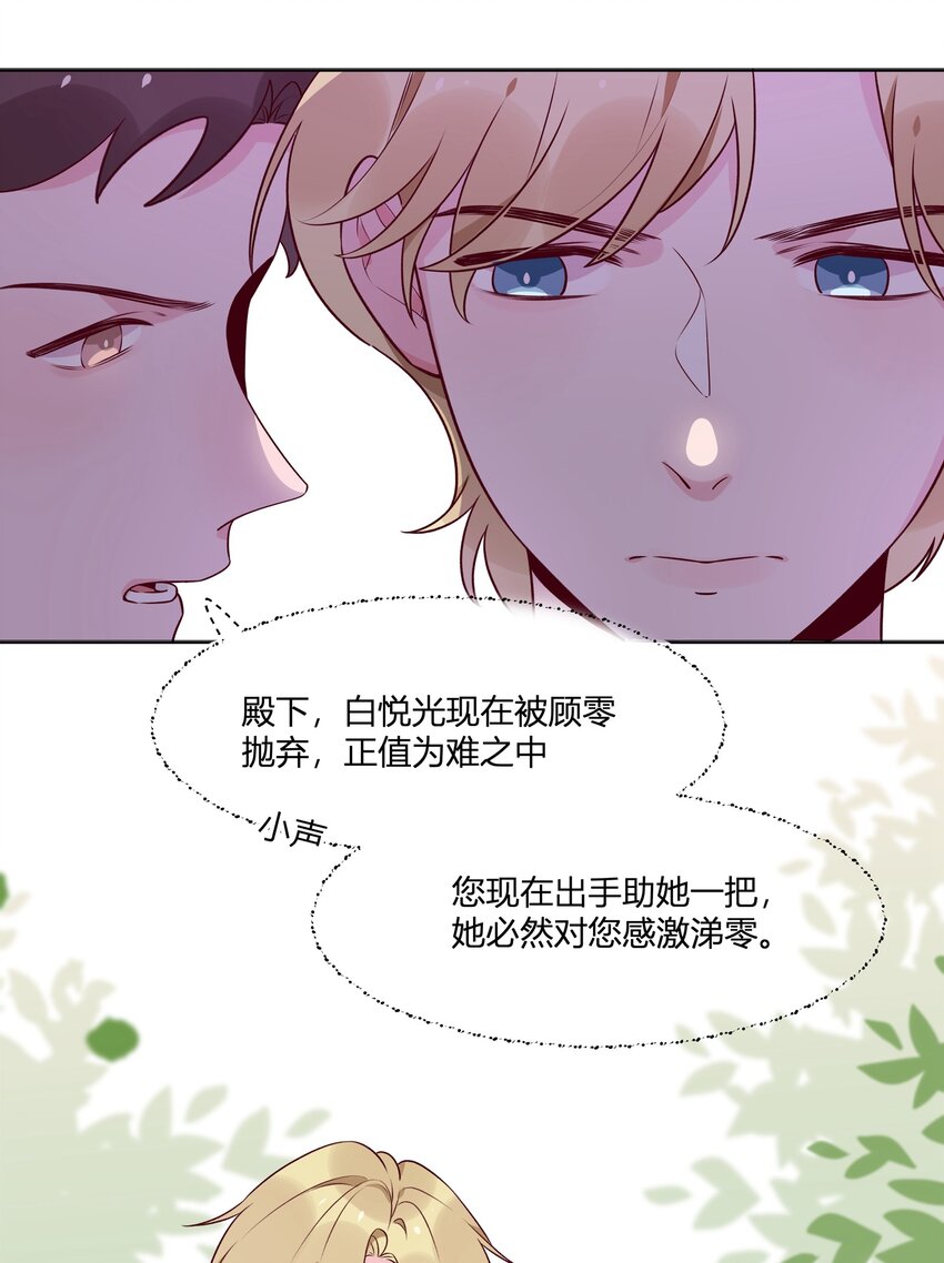 028 我有不能说的理由&hellip;&hellip;-第31话