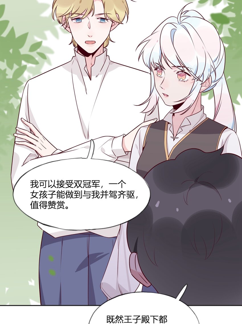 028 我有不能说的理由&hellip;&hellip;-第31话