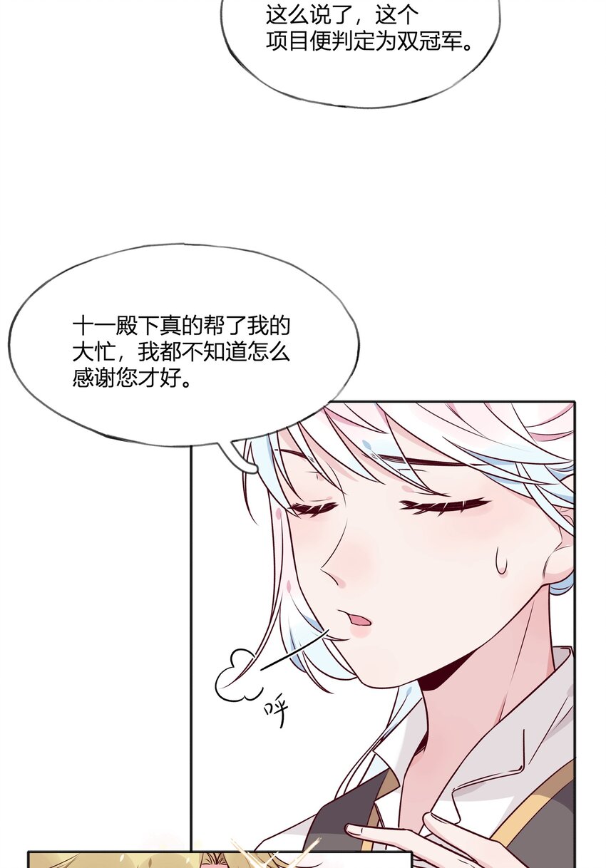 028 我有不能说的理由&hellip;&hellip;-第31话
