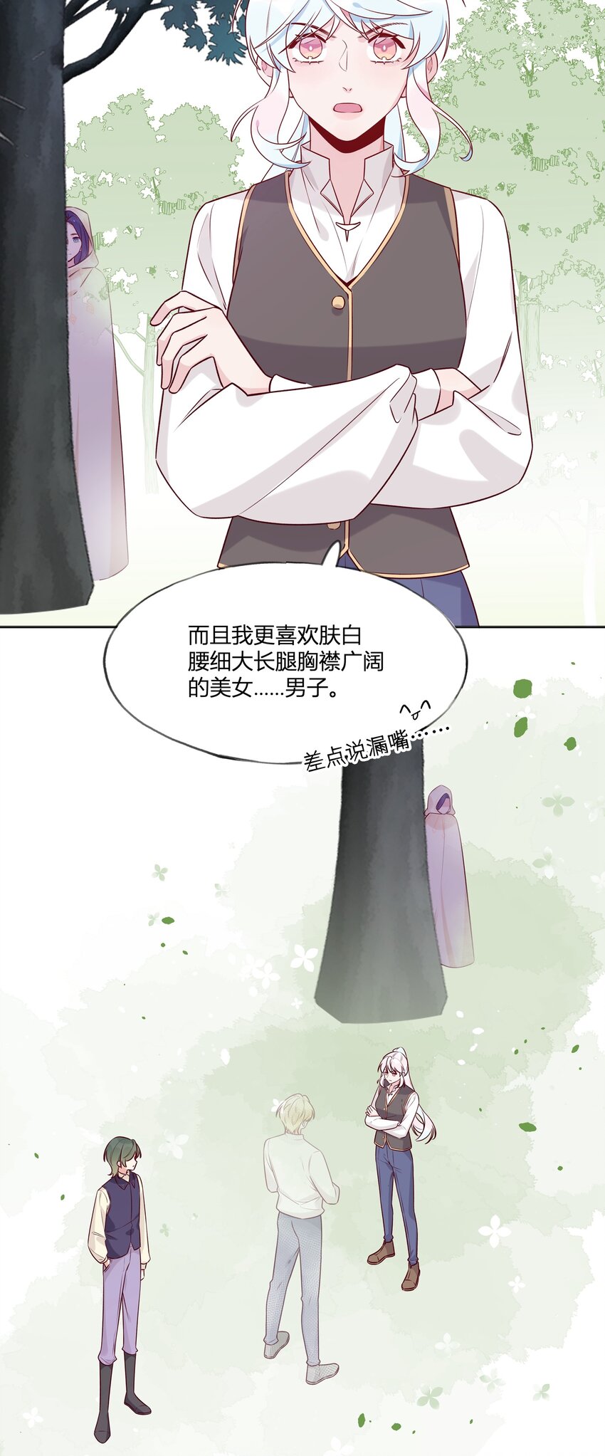 028 我有不能说的理由&hellip;&hellip;-第31话
