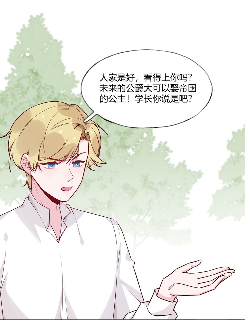 028 我有不能说的理由&hellip;&hellip;-第31话