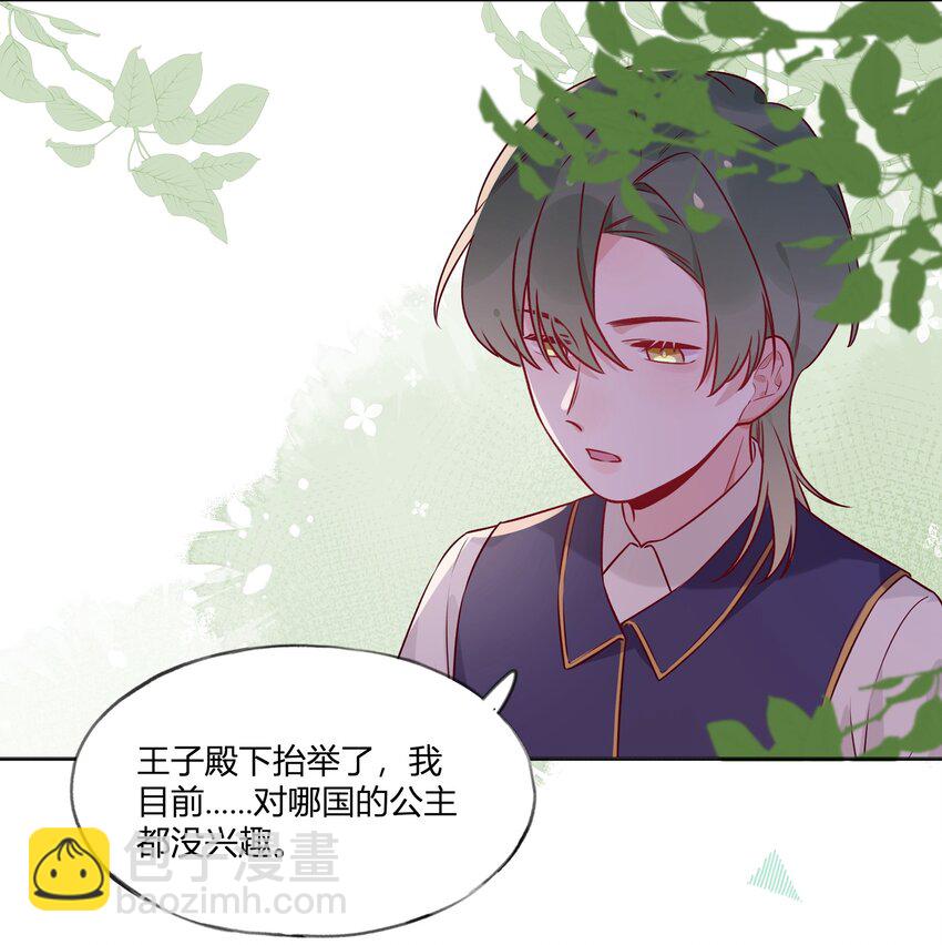 028 我有不能说的理由&hellip;&hellip;-第31话