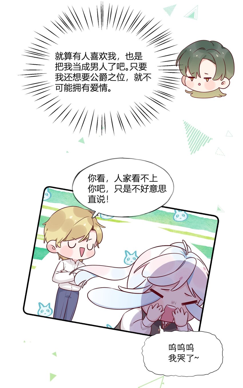 028 我有不能说的理由&hellip;&hellip;-第31话