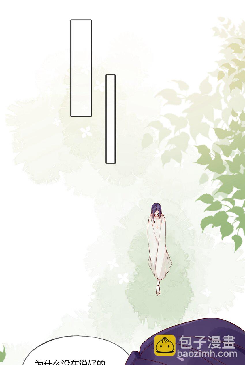 028 我有不能说的理由&hellip;&hellip;-第31话