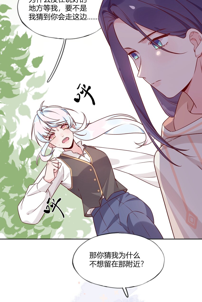 028 我有不能说的理由&hellip;&hellip;-第31话