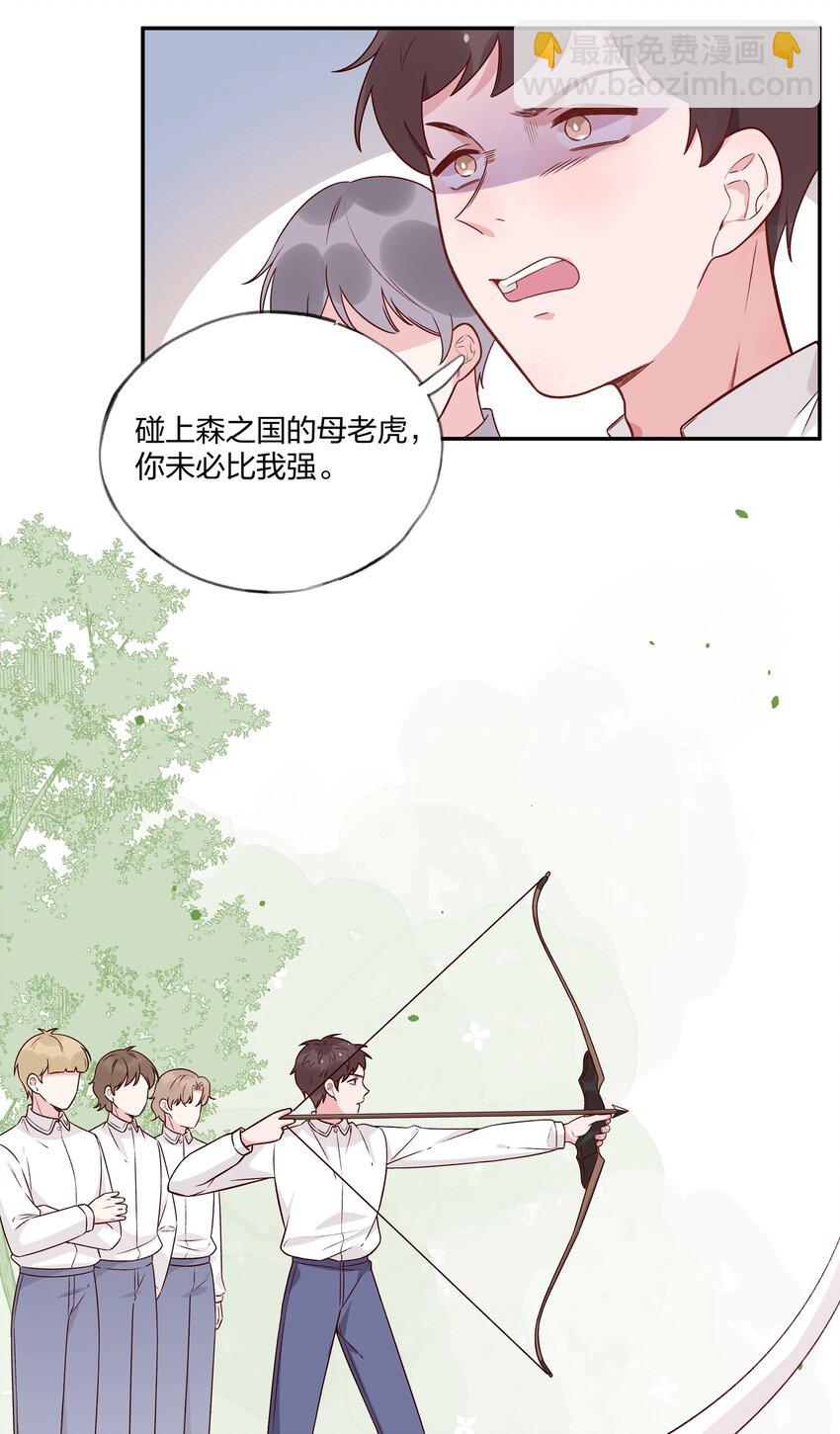 028 我有不能说的理由&hellip;&hellip;-第31话