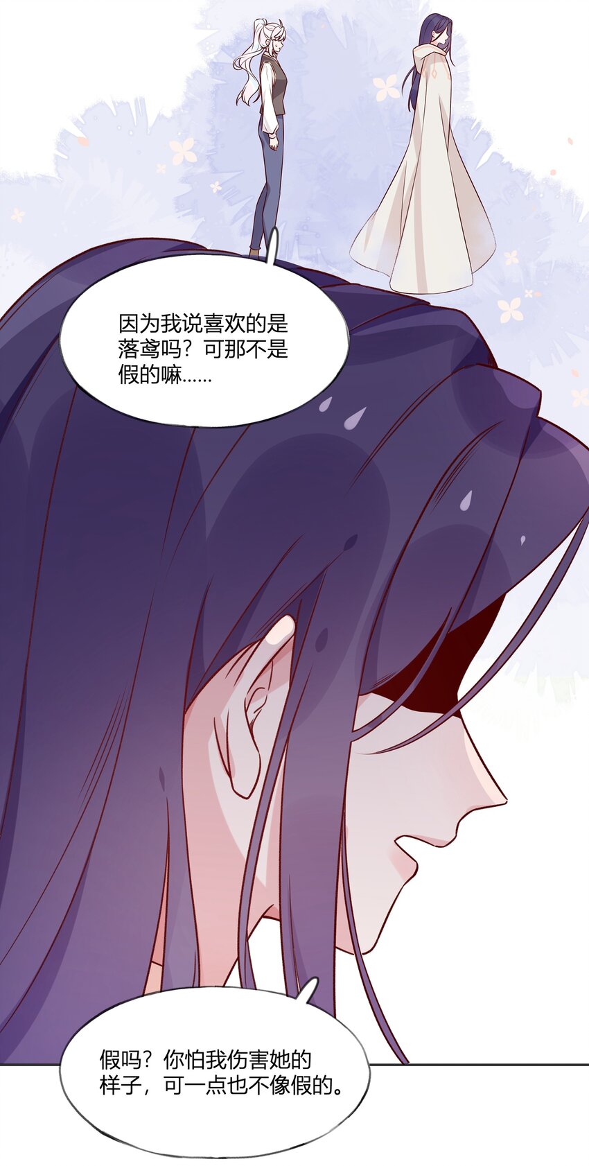 028 我有不能说的理由&hellip;&hellip;-第31话