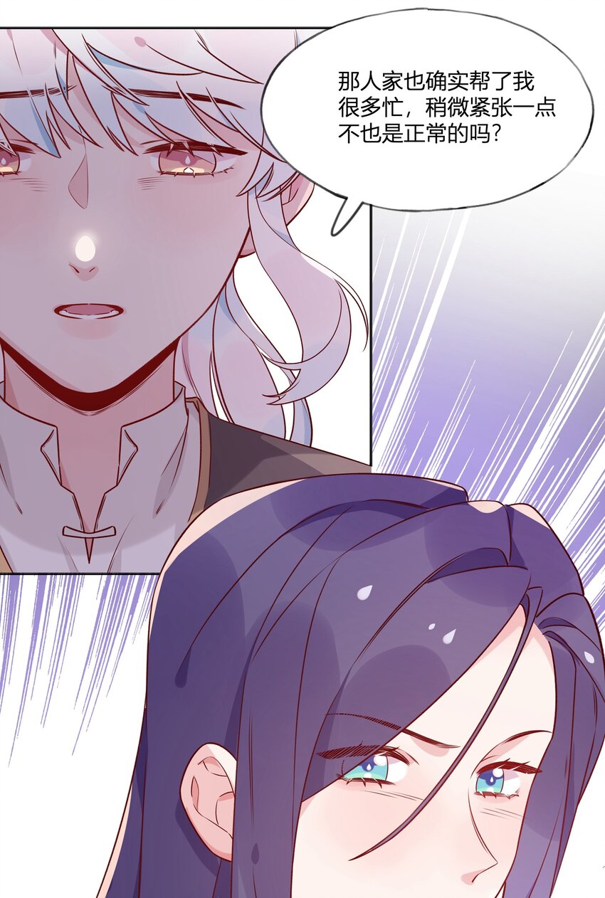 028 我有不能说的理由&hellip;&hellip;-第31话
