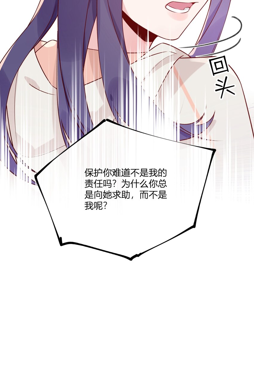028 我有不能说的理由&hellip;&hellip;-第31话