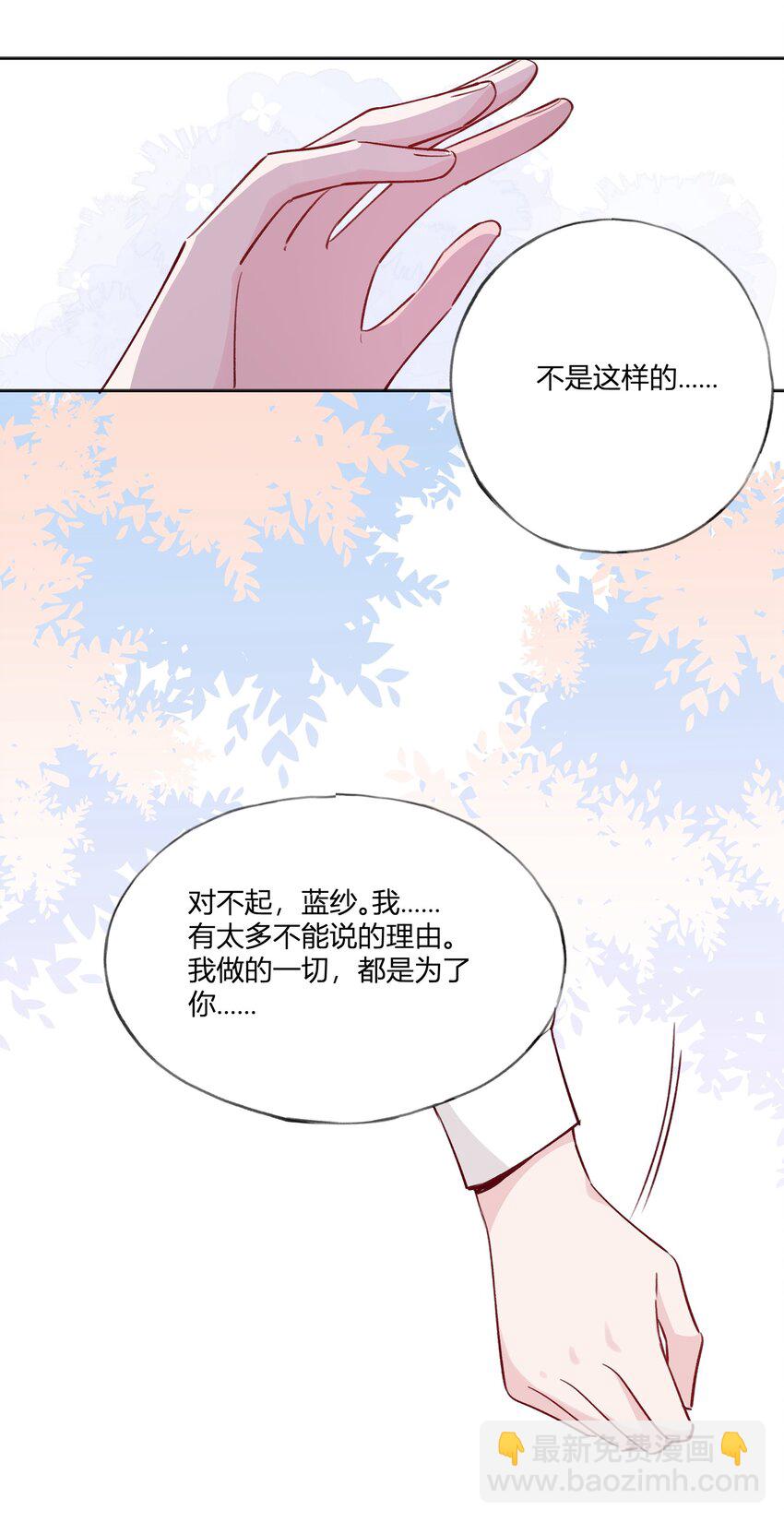 028 我有不能说的理由&hellip;&hellip;-第31话
