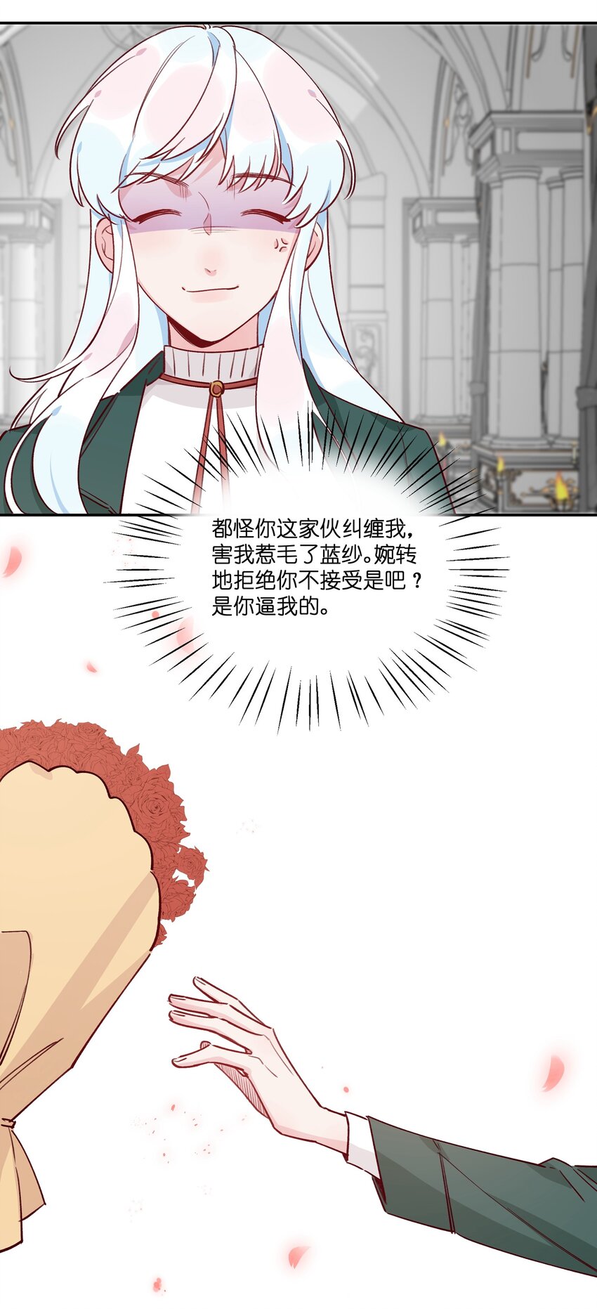 028 我有不能说的理由&hellip;&hellip;-第31话