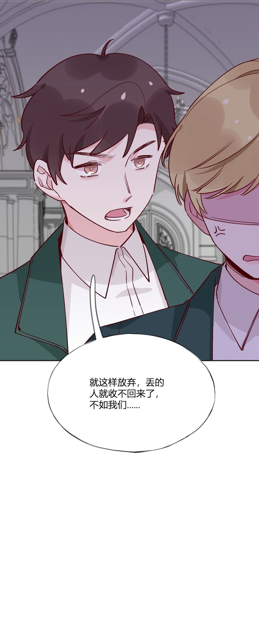 028 我有不能说的理由&hellip;&hellip;-第31话