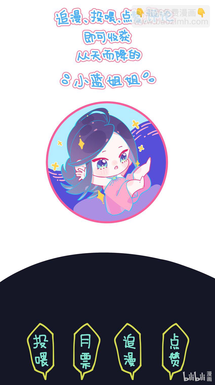 028 我有不能说的理由&hellip;&hellip;-第31话