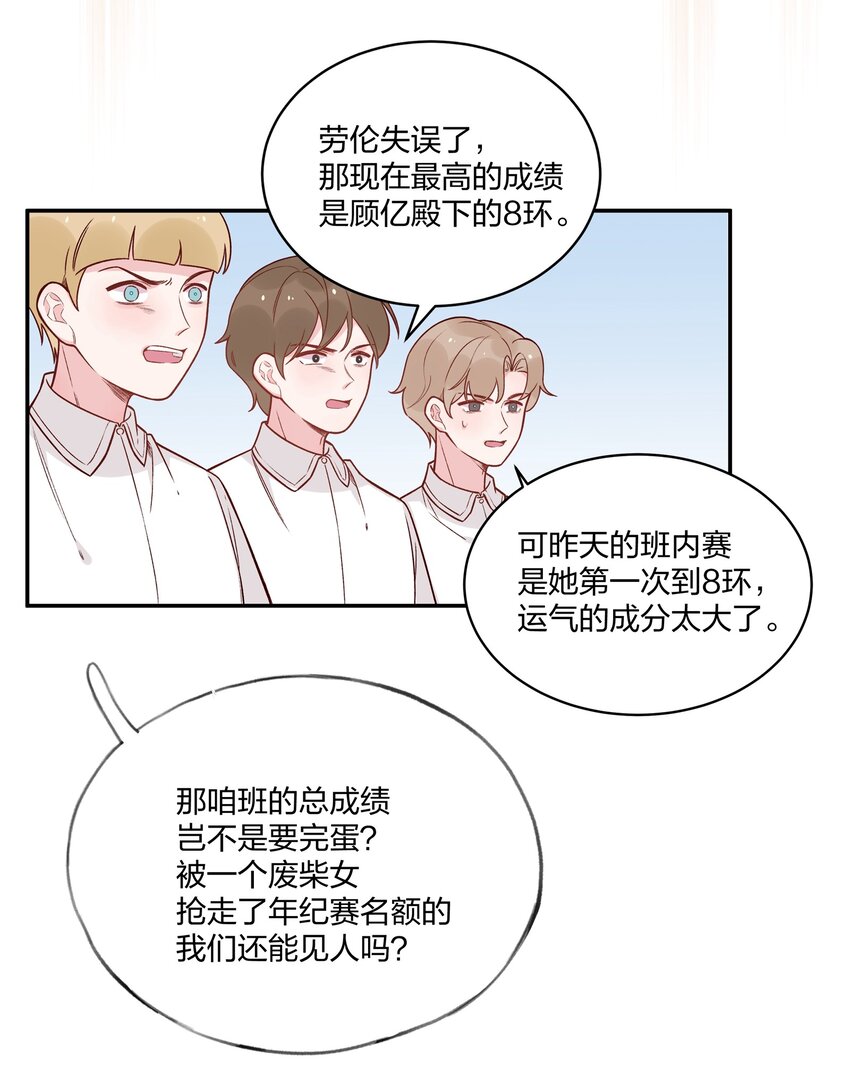 028 我有不能说的理由&hellip;&hellip;-第31话