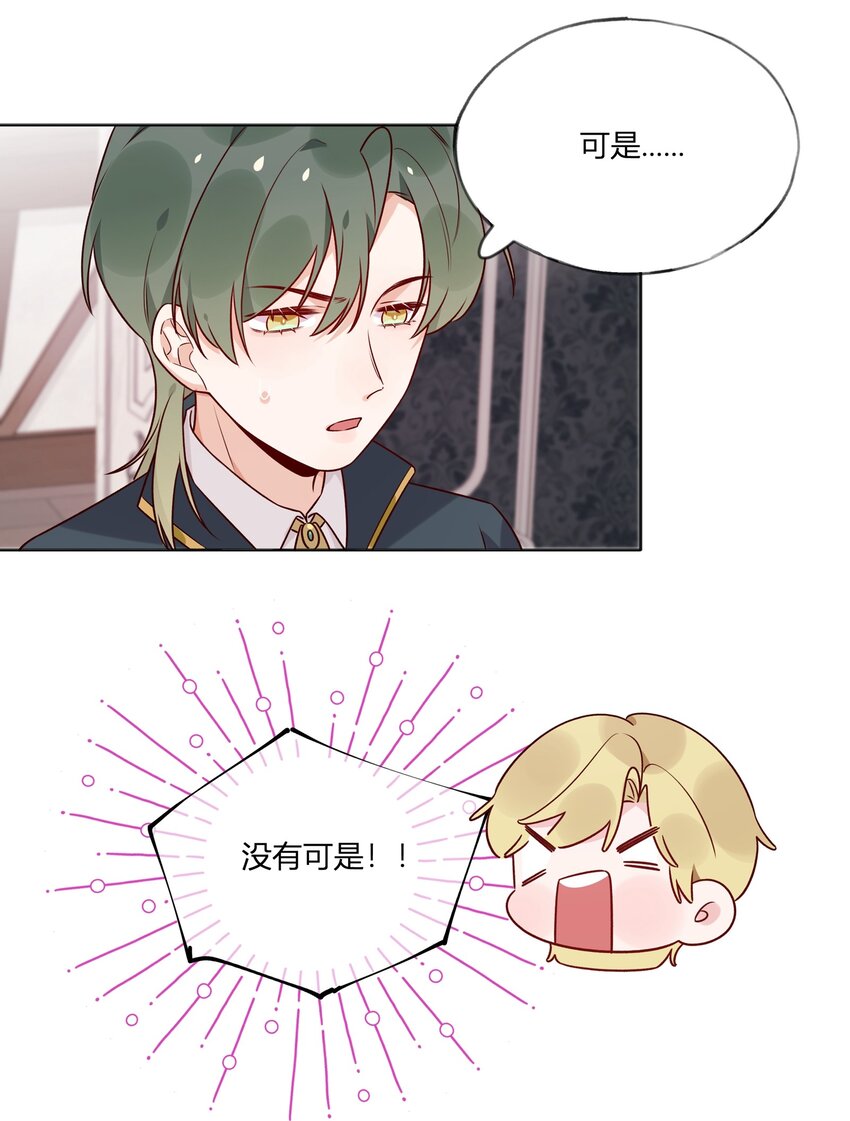 029 阳谋-第33话