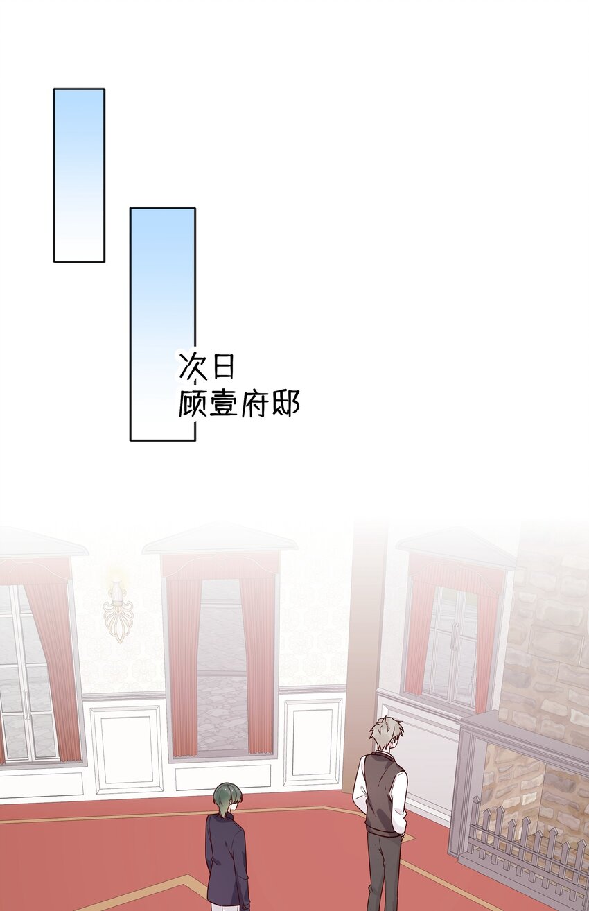 029 阳谋-第33话