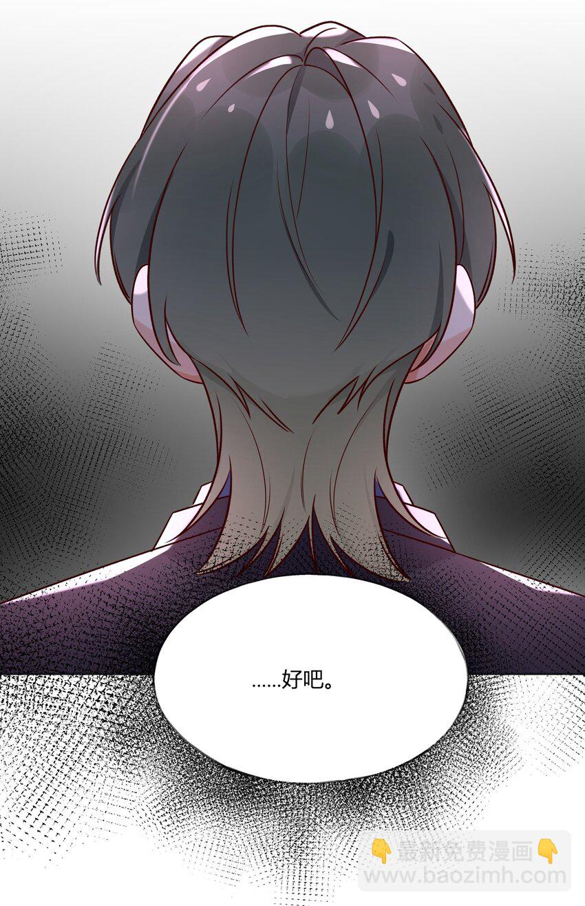 029 阳谋-第33话
