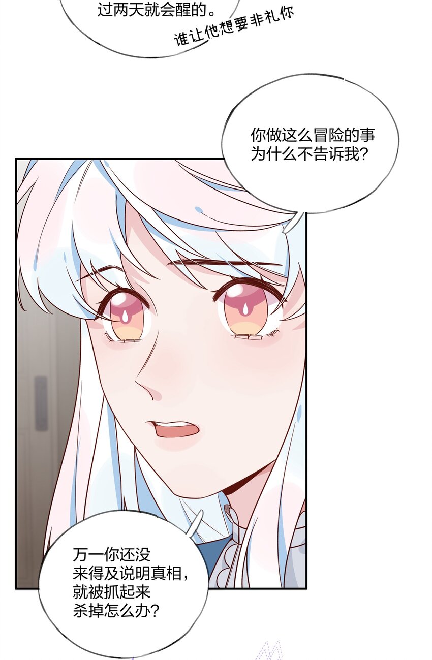 031 不如亲眼见见？-第35话