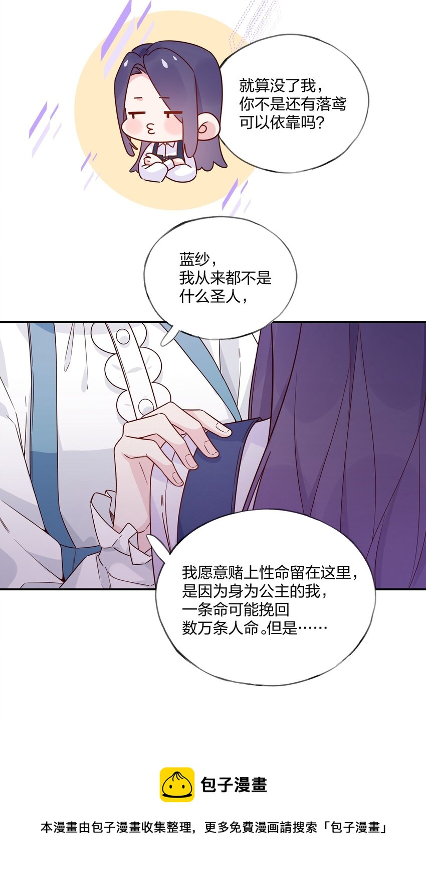 031 不如亲眼见见？-第35话