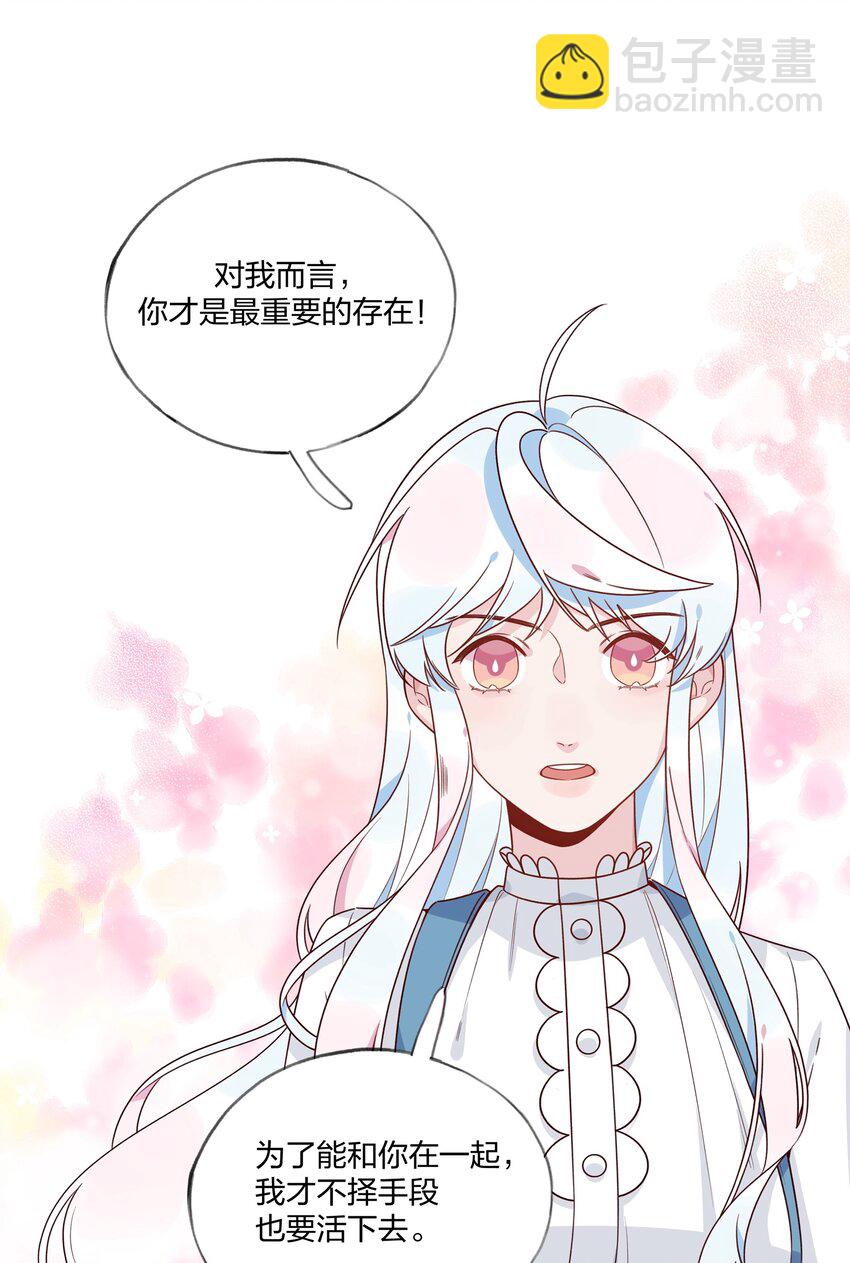 031 不如亲眼见见？-第35话