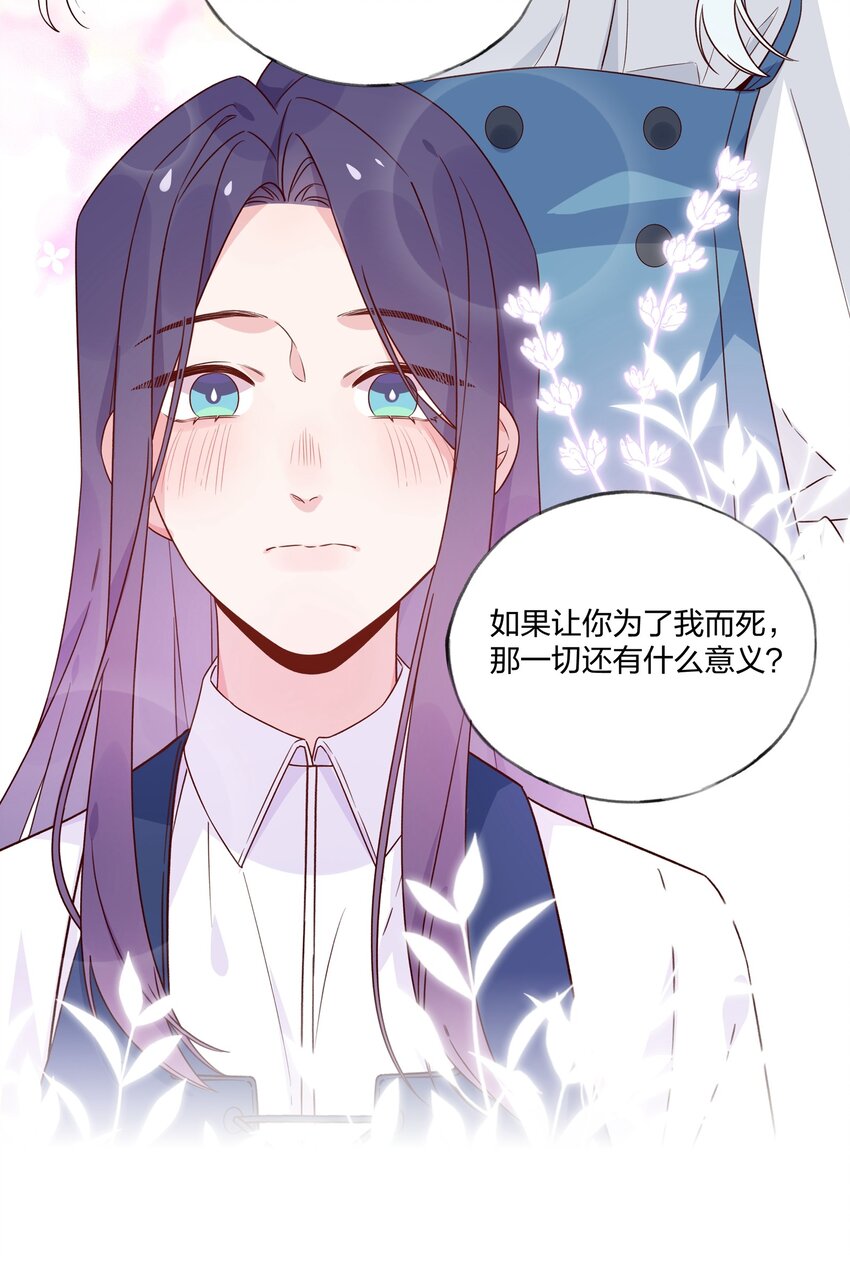 031 不如亲眼见见？-第35话