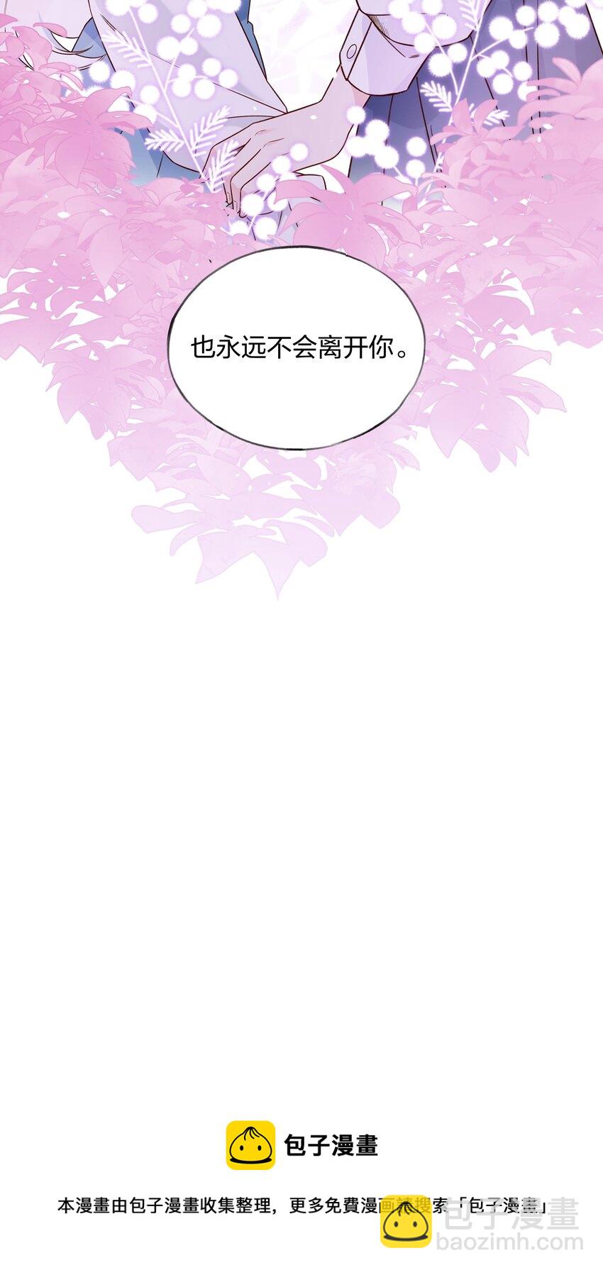 031 不如亲眼见见？-第35话