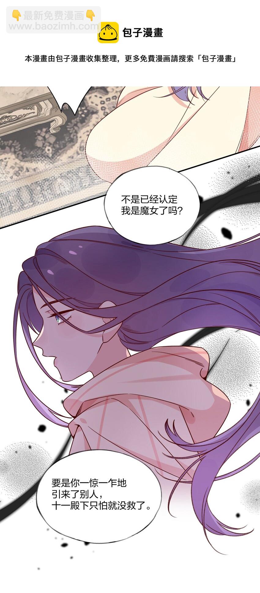 031 不如亲眼见见？-第35话