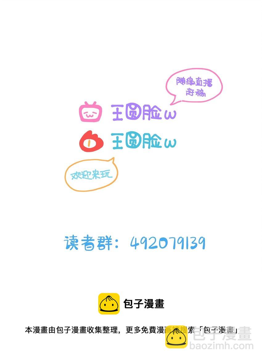 031 不如亲眼见见？-第35话