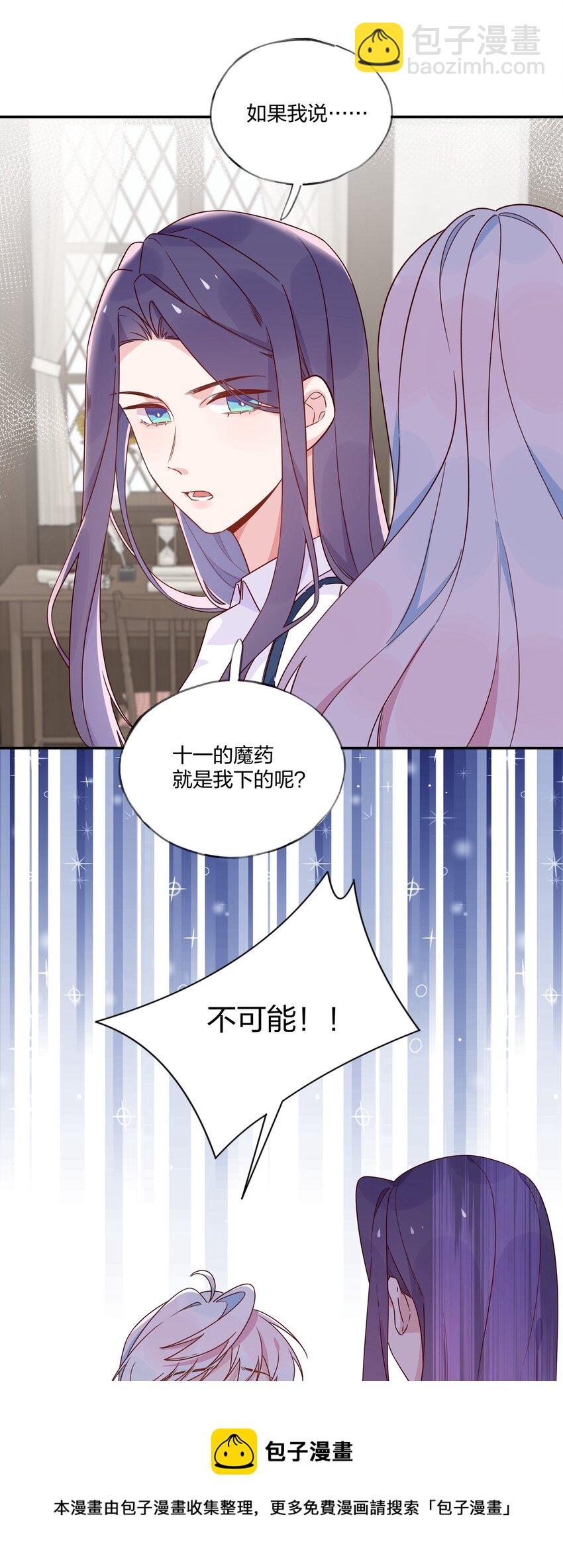 031 不如亲眼见见？-第35话