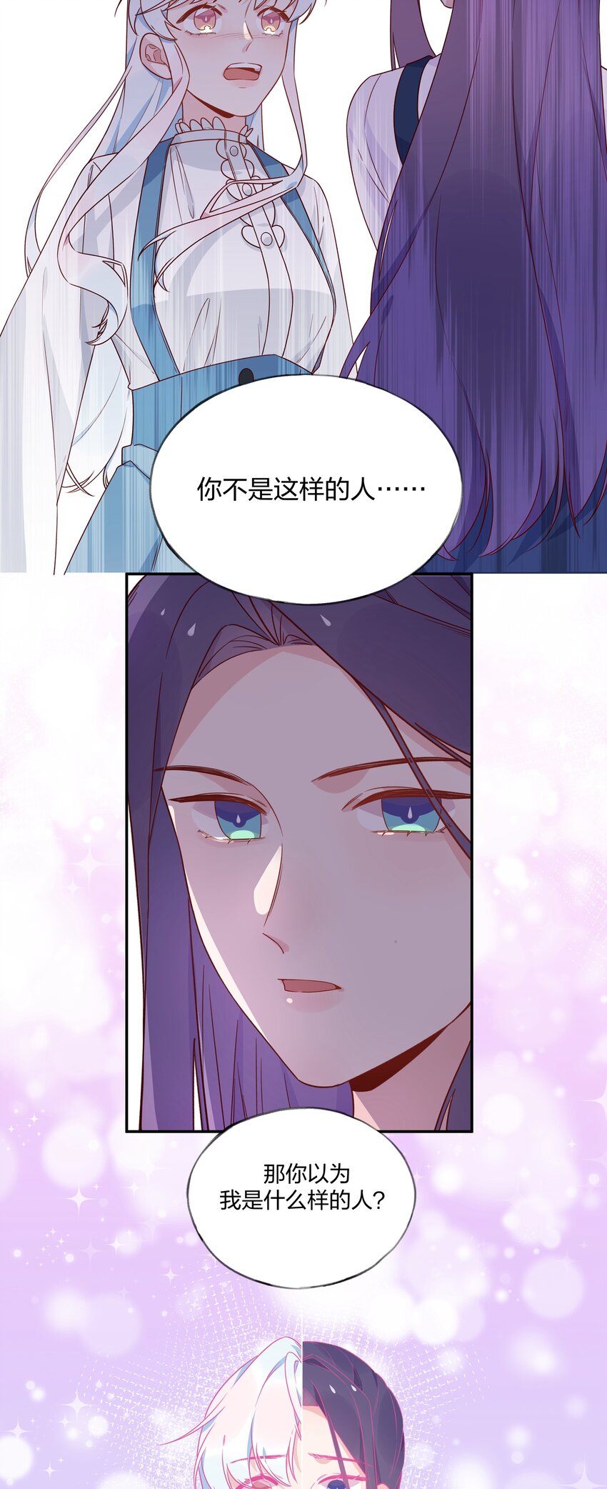 031 不如亲眼见见？-第35话