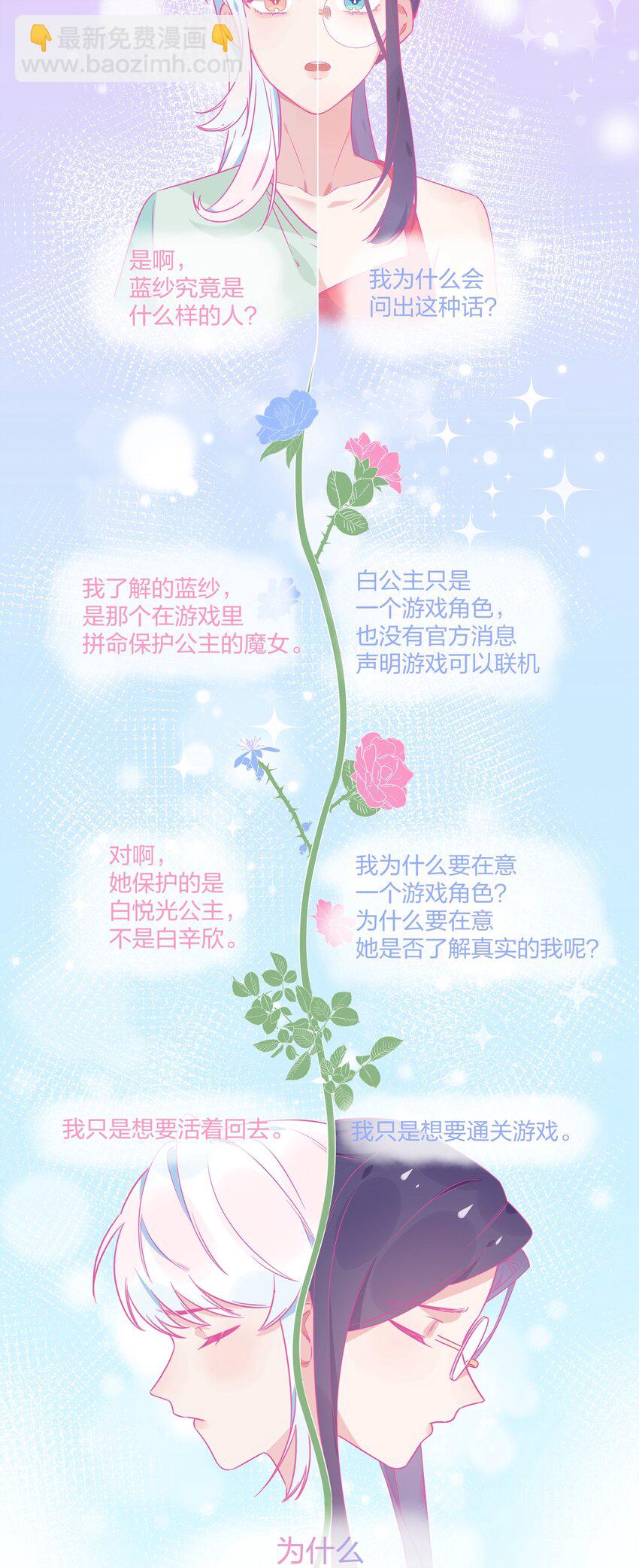 031 不如亲眼见见？-第35话