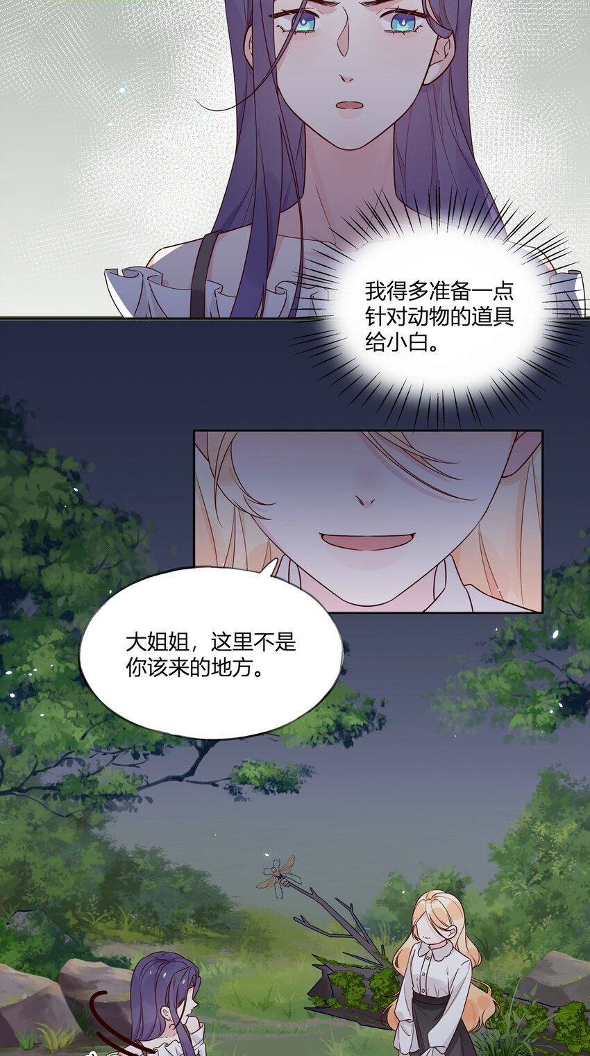 033 蝴蝶-第37话