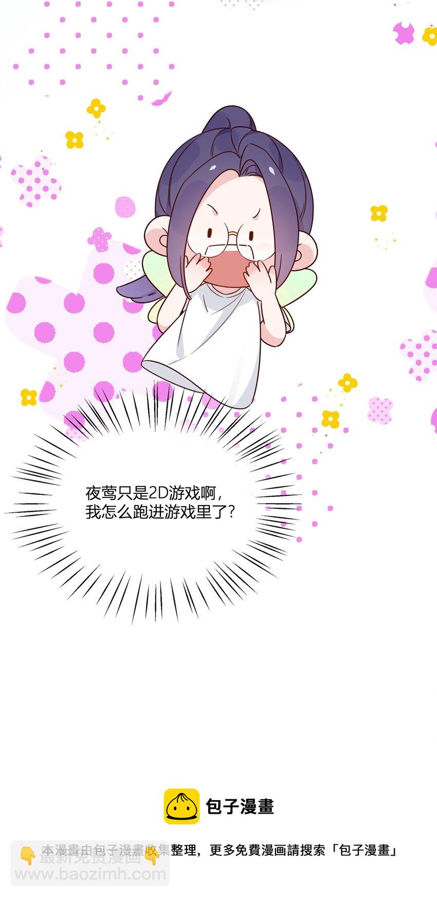 033 蝴蝶-第37话