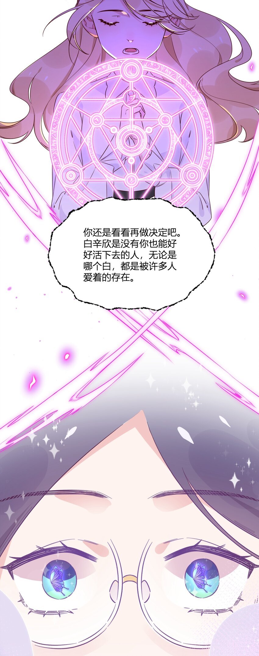033 蝴蝶-第37话