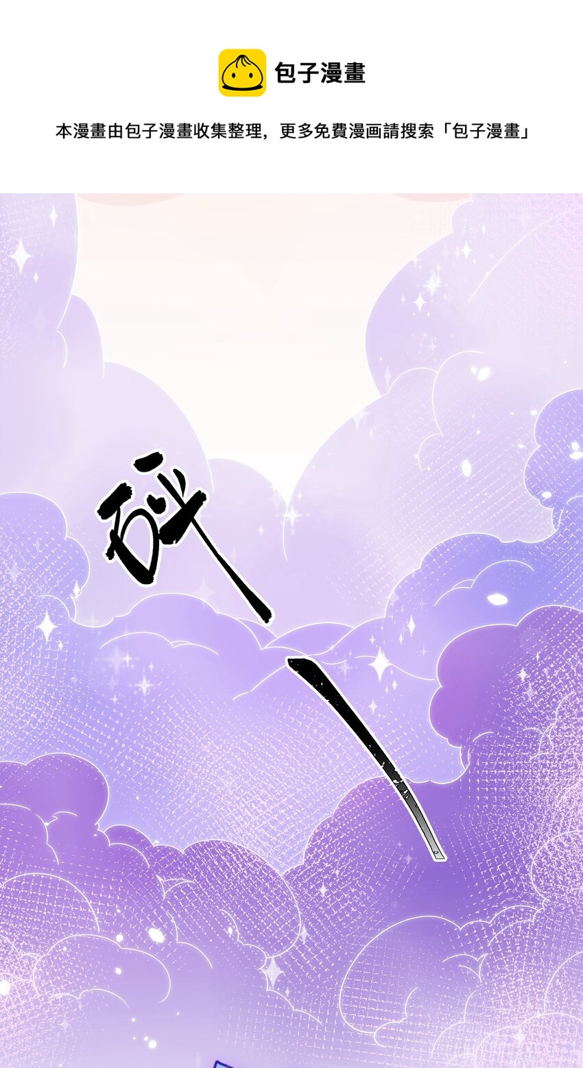 033 蝴蝶-第37话