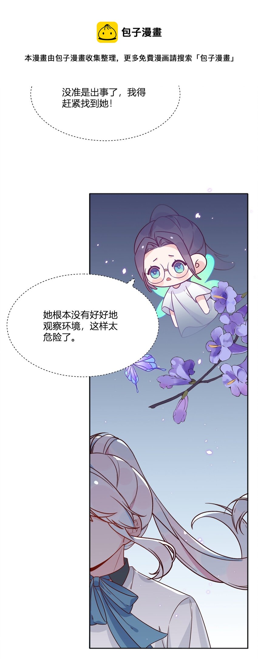 033 蝴蝶-第37话