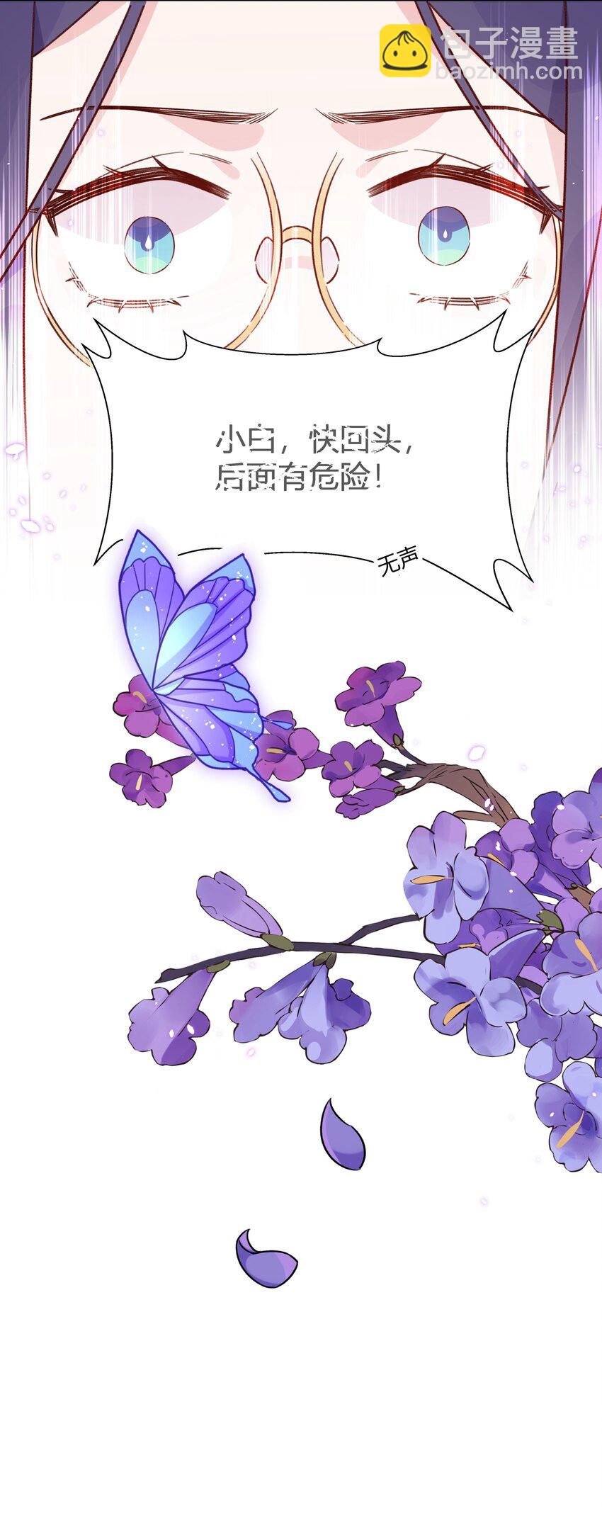 033 蝴蝶-第37话