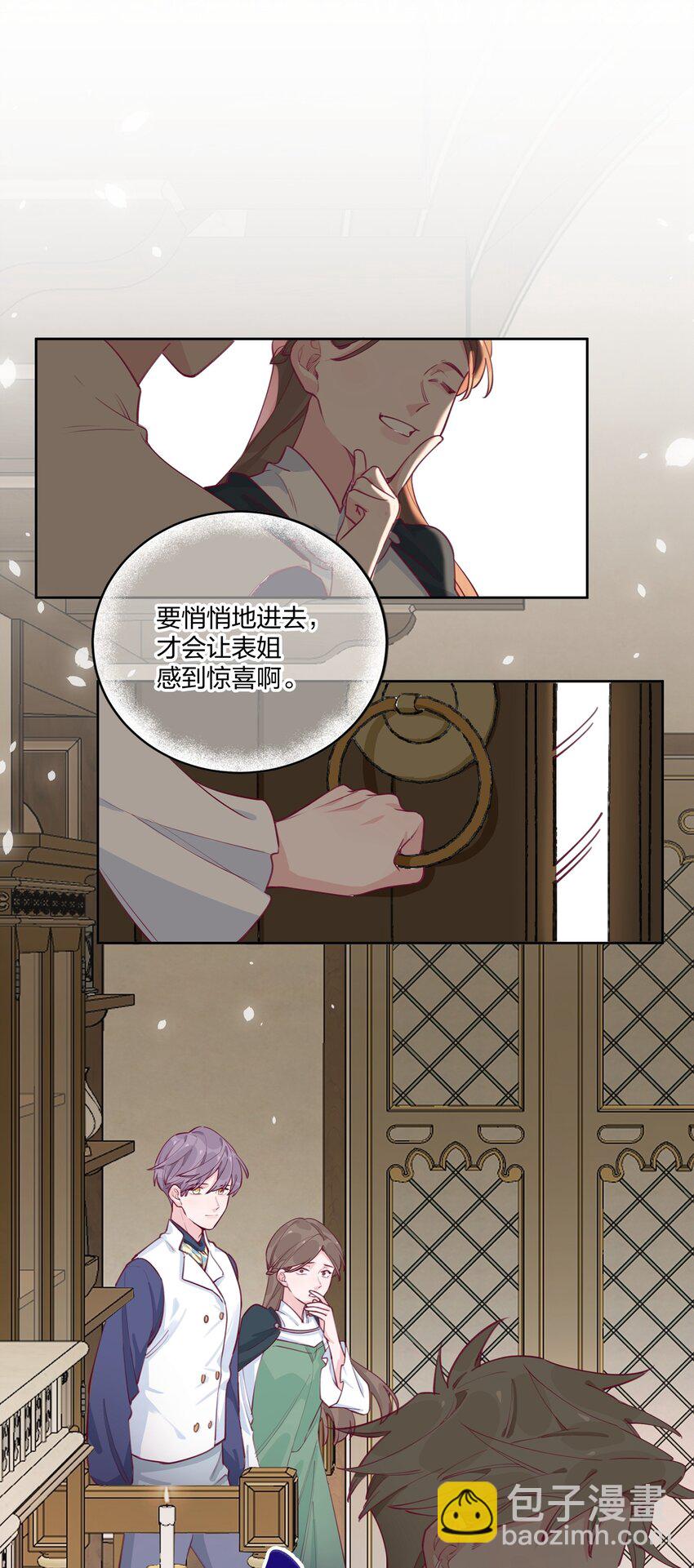 004 全员恶人？我才是最恶的！-第5话