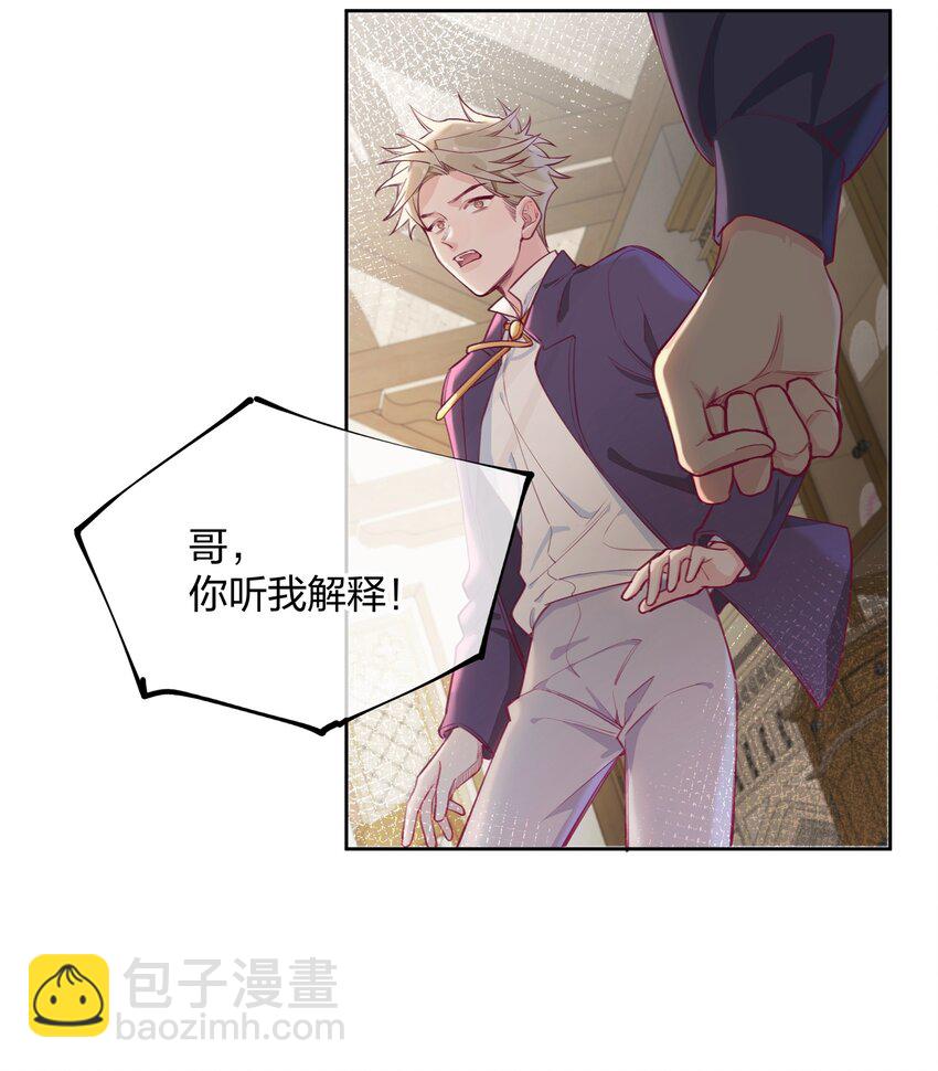 004 全员恶人？我才是最恶的！-第5话