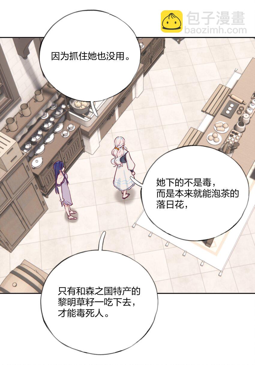 006 蓝纱，你最聪明了-第7话